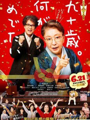 电视剧《逆风长传》剧照封面